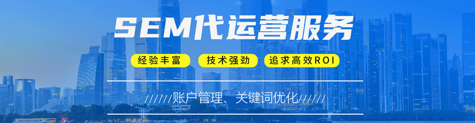 隆昌sem怎么做